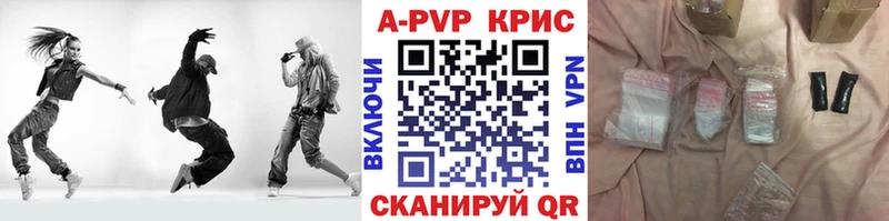 Купить где  Мценск  APVP крисы CK 