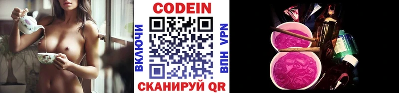 Купить закладки  Мценск  Кодеин напиток Lean (лин) 