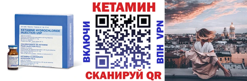 Кетамин ketamine  Купить где  Мценск 