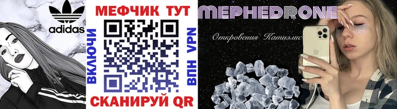 МЕФ  Мценск