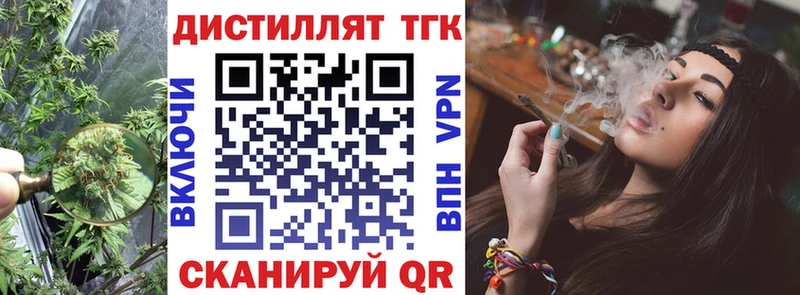 ТГК THC oil  Купить закладки  Мценск 